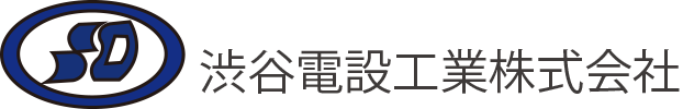 渋谷電設工業株式会社